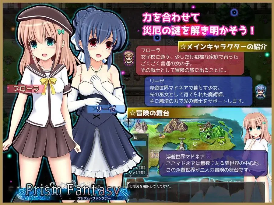 图片[3]-x16275棱镜☆幻想 棱镜幻想 v1.06 AI汉化【PC/1.2G/新作】-ACG畅游网