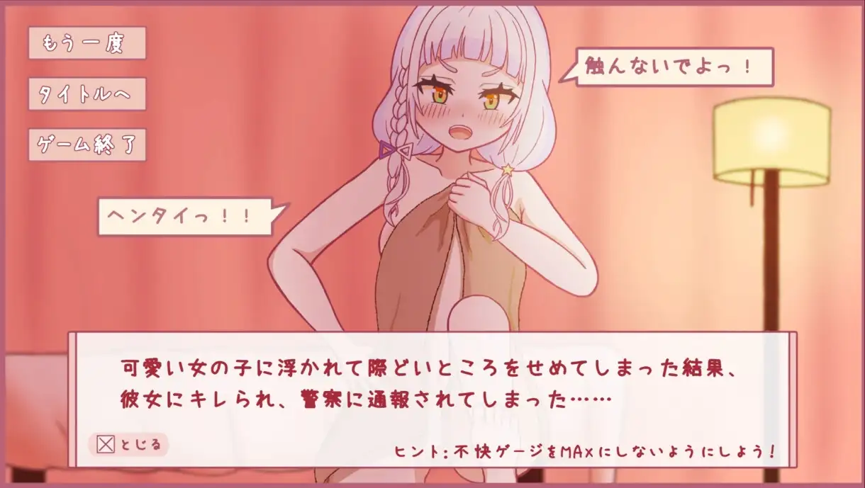 x16037大家都在被折腾呢  v1.20 生肉 [PC+安卓 1.2G/新作]-ACG畅游网