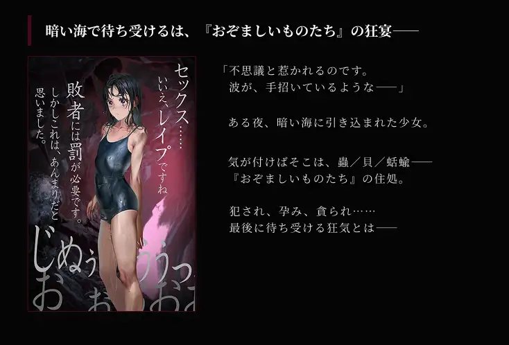 图片[4]-x16030疯狂的潮声 ～JC 异种奸恐怖独白 ADV～ V1.03 官方中文【PC/2.3G/新作】-ACG畅游网