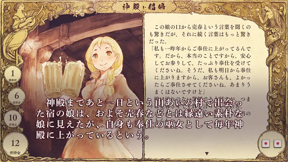 图片[5]-x16229神殿与娼妇 神殿と娼婦 V1.0 精翻汉化 【PC/280M/更新】-ACG畅游网