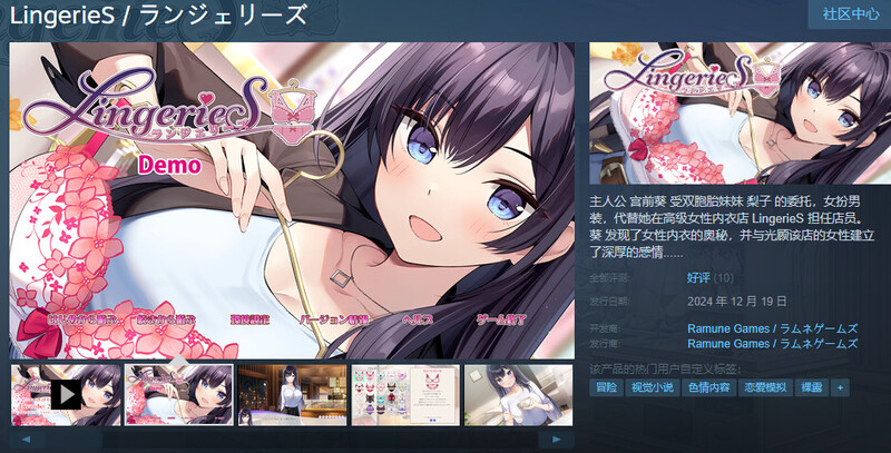 图片[3]-x16040 内衣 LingerieS V1.41 官中版+全DLC【PC/3.8G/更新】-ACG畅游网