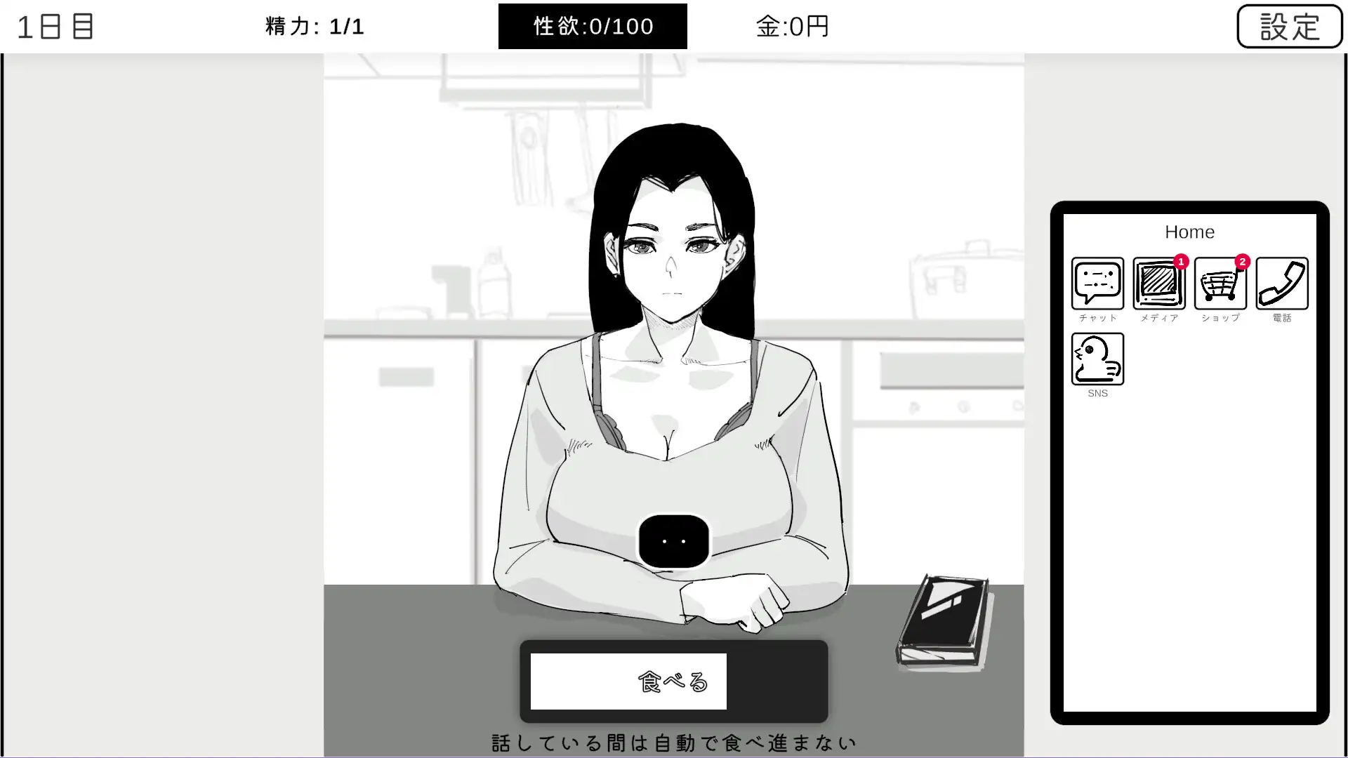图片[4]-x16133身为尼特的我只能看着什么都做不了 官方中文 【PC/370M】-ACG畅游网