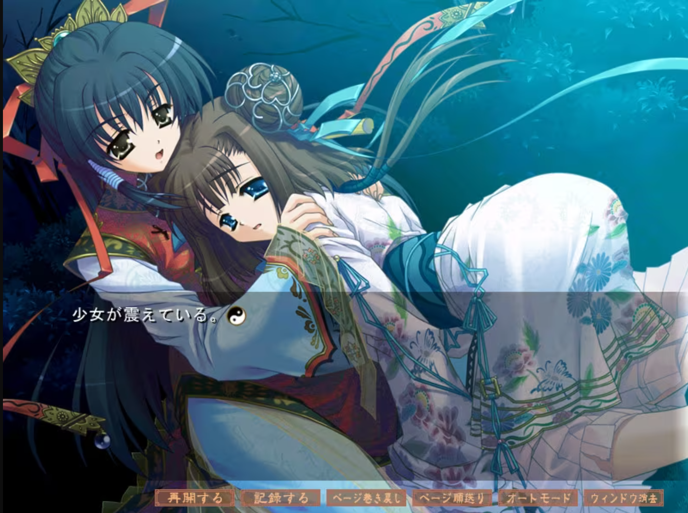 图片[4]-x12051 紅姫 －Kou Ki－ 精翻汉化 【PC/60M】-ACG畅游网