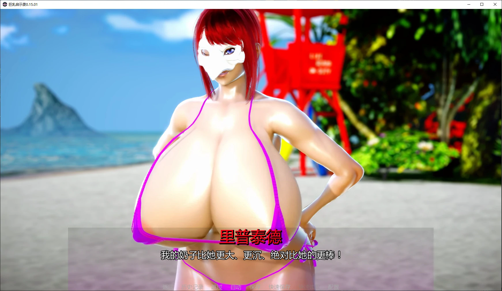 图片[2]-x8755巨乳启示录 v0.15.01 AI汉化版【PC+安卓/8.4G/更新】-ACG畅游网