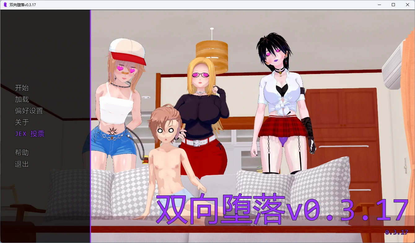 x8911双向堕落v0.3.17 AI汉化版【PC+安卓/4.33G/更新】-ACG畅游网