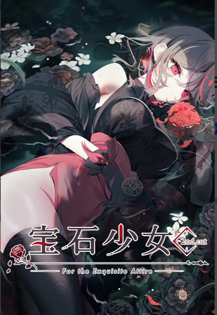 x12054宝石少女 2nd.cut:For the Exquisite Attire 官方中文 【PC＋安卓/3.5G/新作】-ACG畅游网