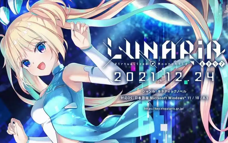 x12031  LUNARiA -Virtualized Moonchild-精翻汉化全CG【PC＋安卓/3.6G】-ACG畅游网