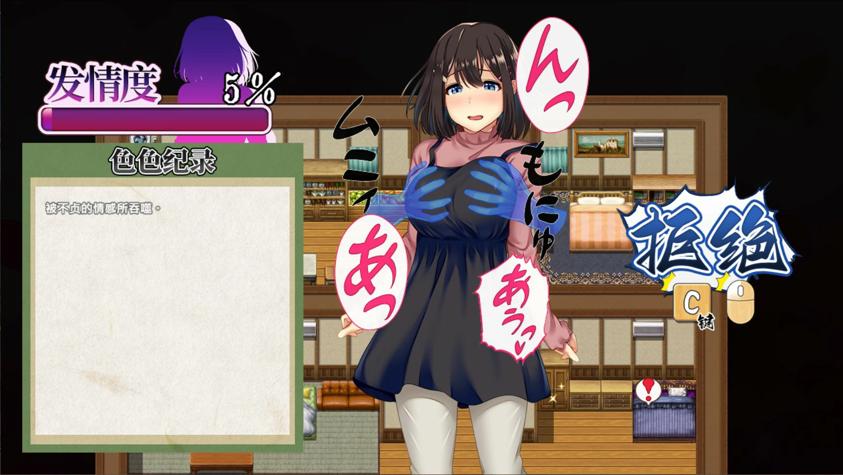 图片[3]-x8979祢鸟村 爱虐与淫艳之祭V1.0  官方中文版【PC/0.54G】-ACG畅游网