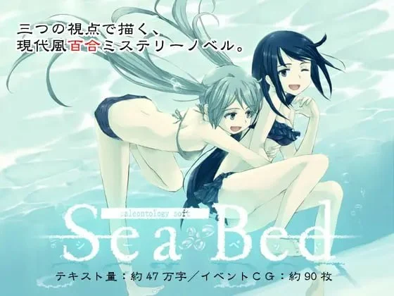x16310海床 海底 SeaBed シーベッド 汉化版【PC/1.8G】-ACG畅游网