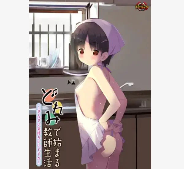 x16328从哆咪开始的教师生活 ～老师感觉舒服吗～ AI汉化【PC+安卓模拟器/470】-ACG畅游网