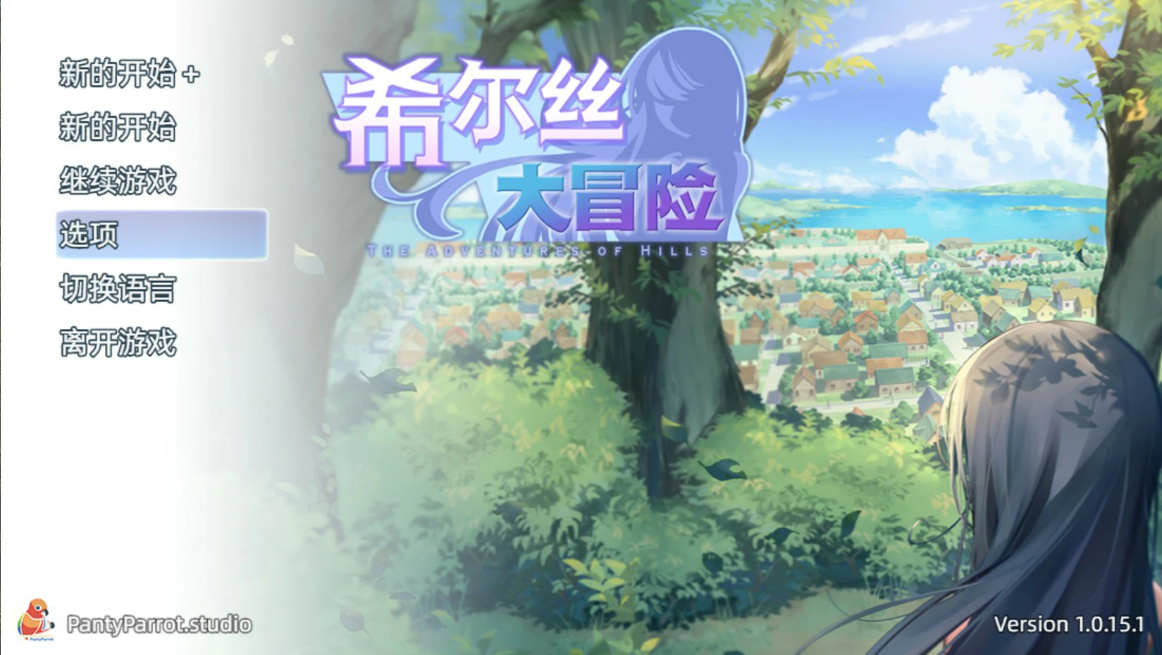 图片[2]-x16473希尔丝大冒险 v1.0.15.1 官中步兵+全cg存档【PC＋安卓/1.8G/更新】-ACG畅游网