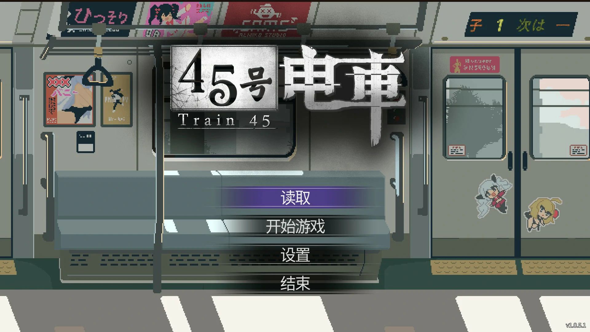 图片[2]-x16389 45号电车 v1.0.5.1 官中步兵【PC＋安卓/1.5G/更新】-ACG畅游网