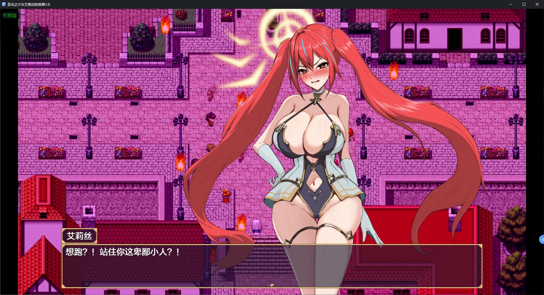图片[3]-x8860圣光之少女艾莉丝的受难 v1.0 AI汉化版【PC+安卓/1.2G/新作】-ACG畅游网