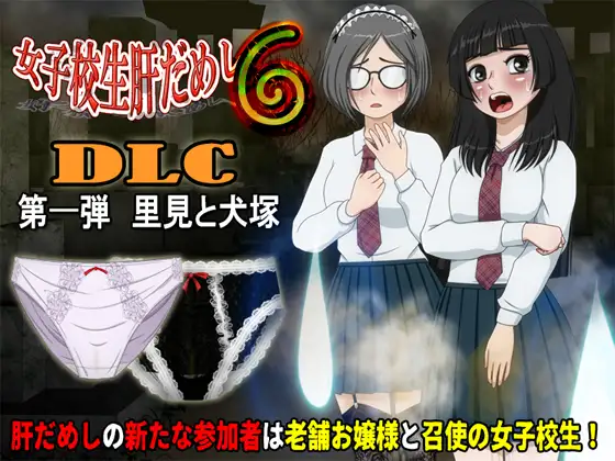 x16173女子校生肝だめし6 v1.2.2 + DLC1 AI汉化【PC/600M/新作】-ACG畅游网