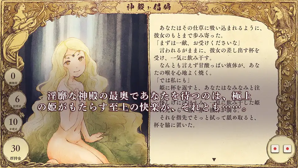 图片[3]-x16229神殿与娼妇 神殿と娼婦 V1.0 精翻汉化 【PC/280M/更新】-ACG畅游网