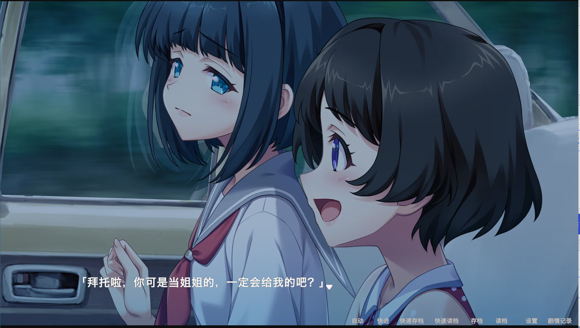 图片[2]-x12053终有一日愿遂思恋 ～来自迷途之家的信笺～  官方中文 【PC/6.3G/新作】-ACG畅游网