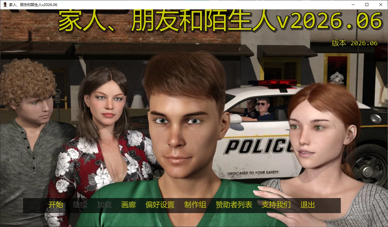 x8930家人、朋友和陌生人v2026.06 AI汉化版【PC+安卓/2.6G/更新】-ACG畅游网