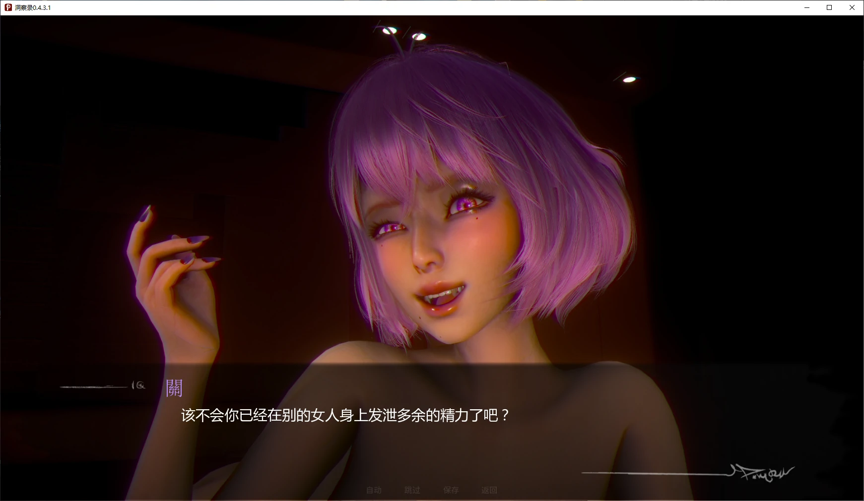 图片[4]-x8987洞察录 v0.4.3.1 AI汉化版【PC+安卓/4.1G/更新】-ACG畅游网