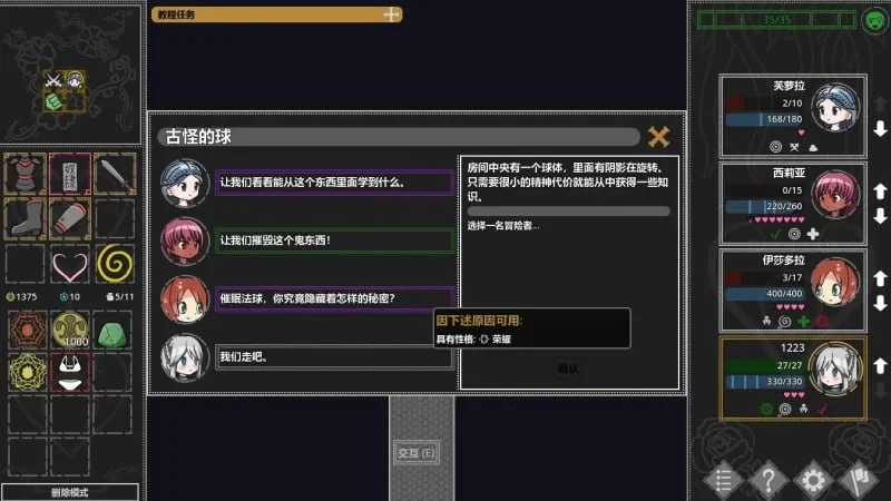图片[4]-x16342[H版暗黑地牢]淫欲地牢 欲望地牢 Patch 4.1 Pre 官方中文版【PC＋安卓/300M/更新】-ACG畅游网
