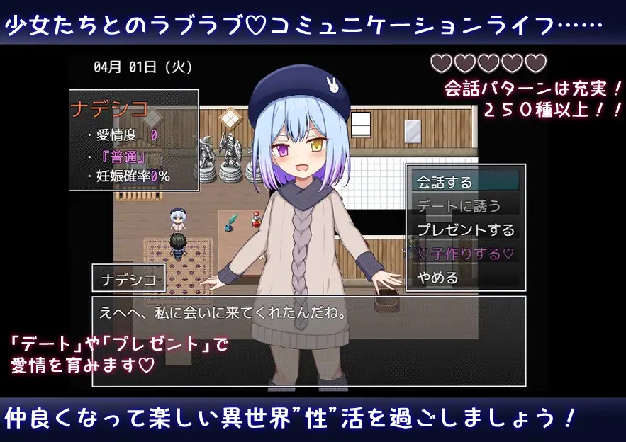 图片[3]-x16433异世界转生之悠闲造人生活！繁育人生 V1.15 汉化版【PC＋安卓/3G】-ACG畅游网