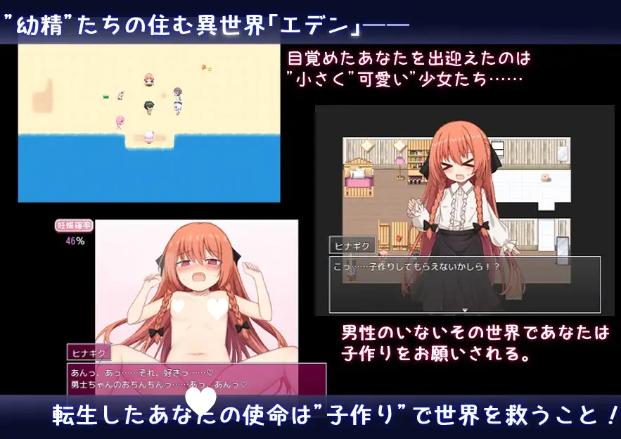 图片[2]-x16433异世界转生之悠闲造人生活！繁育人生 V1.15 汉化版【PC＋安卓/3G】-ACG畅游网