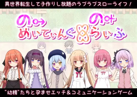 x16433异世界转生之悠闲造人生活！繁育人生 V1.15 汉化版【PC＋安卓/3G】-ACG畅游网