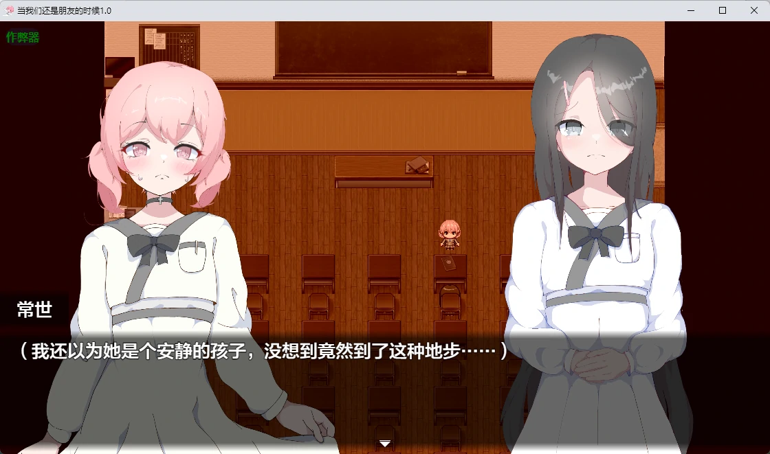 图片[5]-x8995当我们还是朋友的时候 v1.0 AI汉化版【PC+安卓/952M】-ACG畅游网