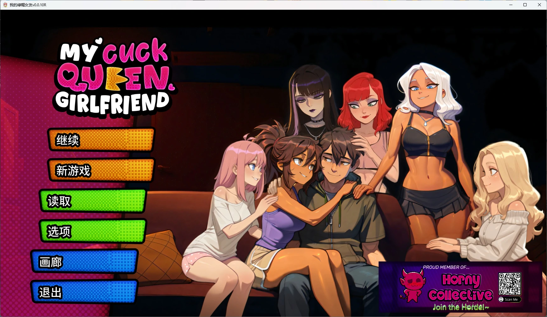 x9011我的绿帽女友v0.0.10R AI汉化版【PC+安卓/1.14G/更新】-ACG畅游网