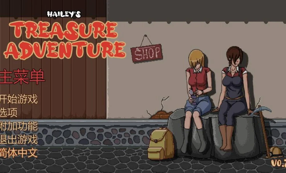x16262海莉的宝藏冒险 v0.7.3 Haileys’ Treasure 【PC+安卓/1G/更新】-ACG畅游网