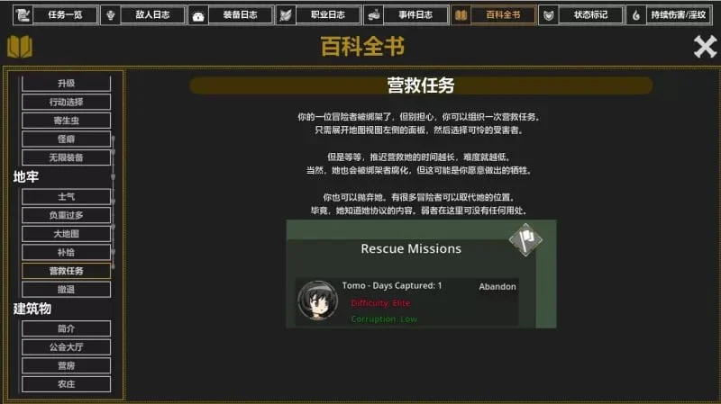 图片[2]-x16342[H版暗黑地牢]淫欲地牢 欲望地牢 Patch 4.1 Pre 官方中文版【PC＋安卓/300M/更新】-ACG畅游网