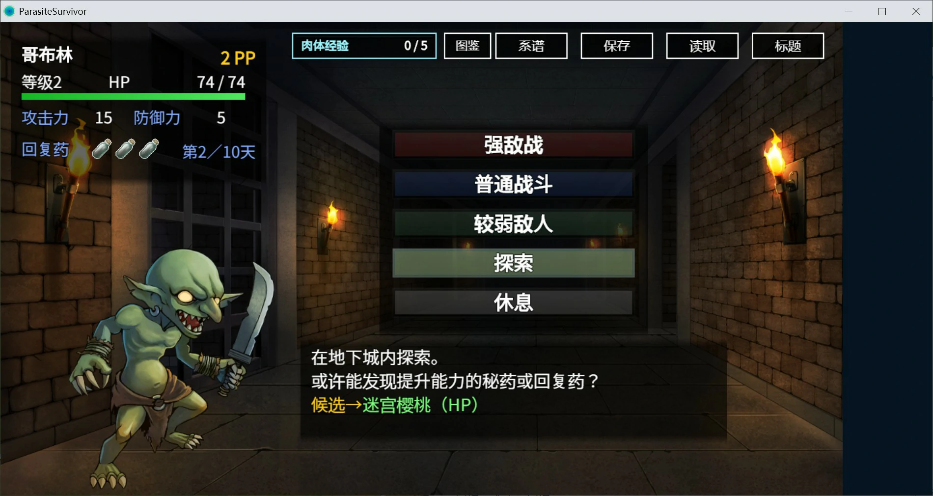 图片[4]-x8944魔物扭蛋～寄生幸存者～ V1.0 官方中文版【PC/1G】-ACG畅游网