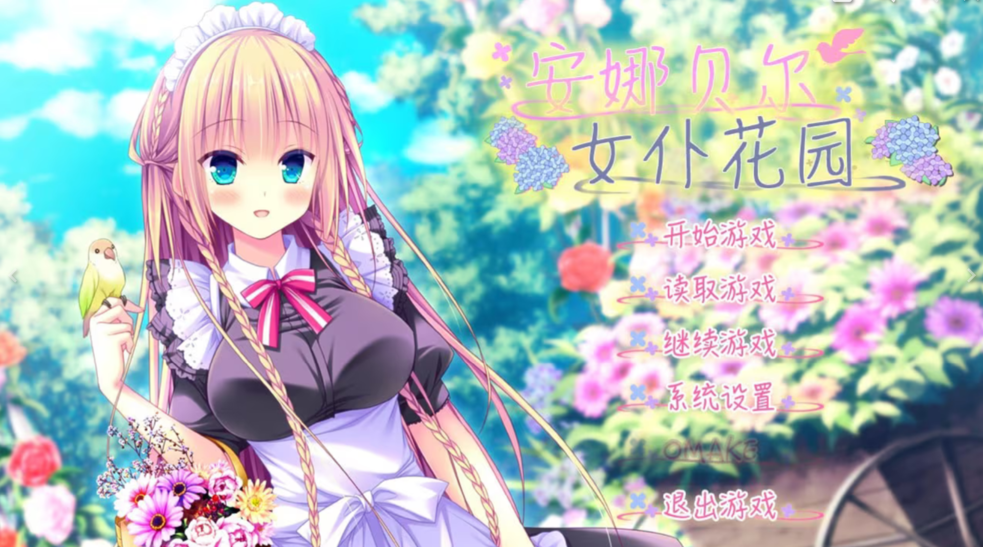 x12049安娜贝尔女仆花园 精翻汉化 【PC/1.4G/新作】-ACG畅游网