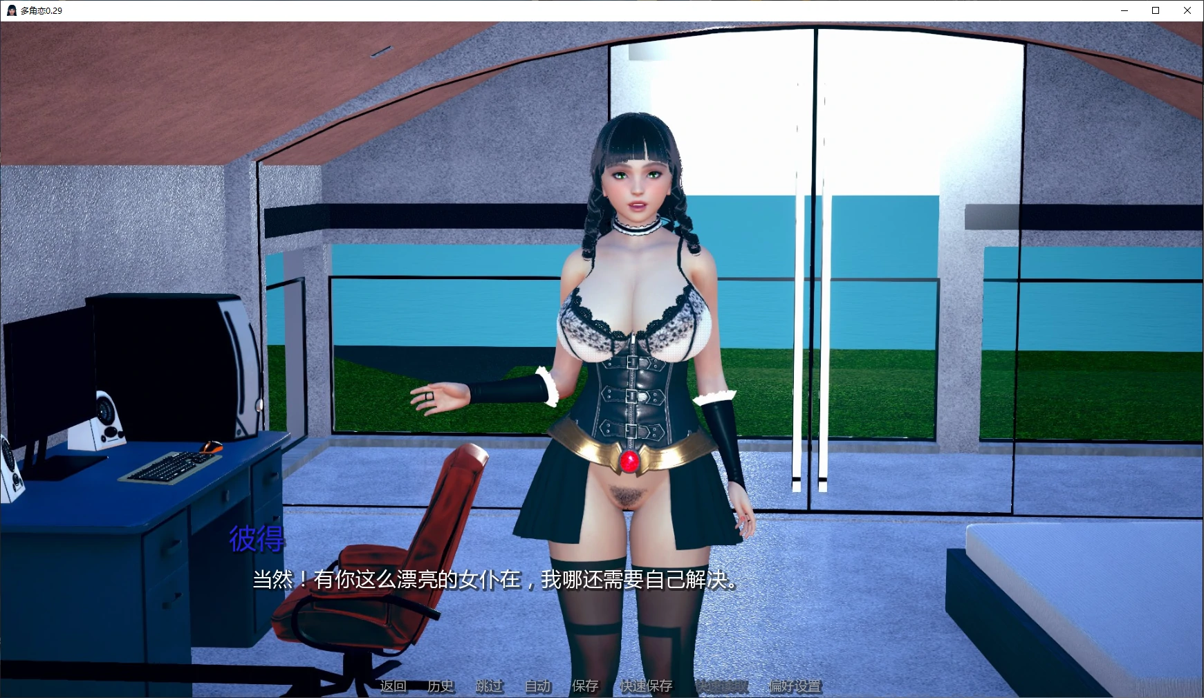 图片[3]-x8958多角恋 v0.29 AI汉化版【PC+安卓/8.1G/更新】-ACG畅游网
