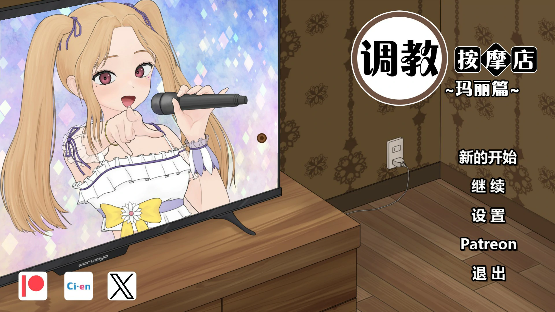 x8922调教按摩店～阿琳篇～ V0.82 官方中文版【PC/0.8G】-ACG畅游网