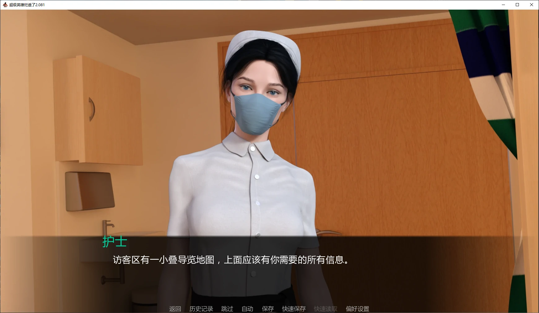 图片[3]-x8970超级英雄烂透了 v2.081 超级英雄酷毙了 AI汉化版【PC+安卓/7.8G/更新】-ACG畅游网