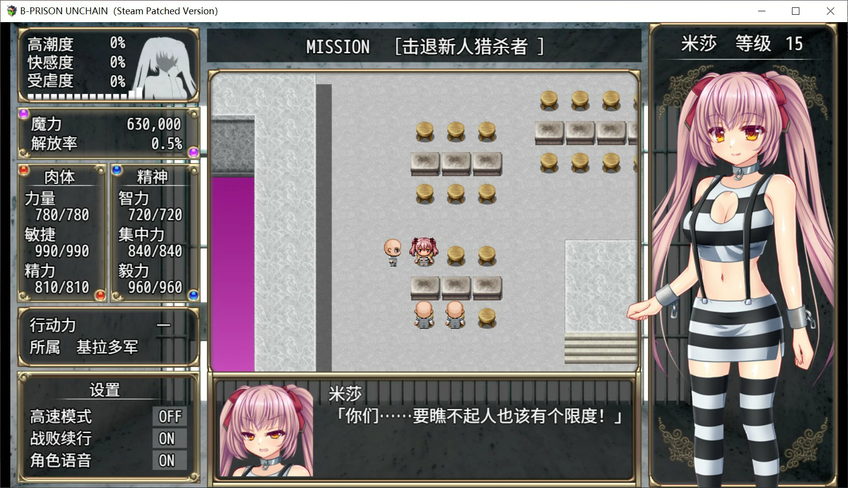 图片[3]-x8972 B号监狱：破锁狂徒V1.06 官方中文版【PC/1.5G】-ACG畅游网