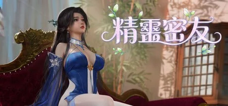 x16412精灵密友 精霊の親友 官中步兵【PC/950M/新作】-ACG畅游网