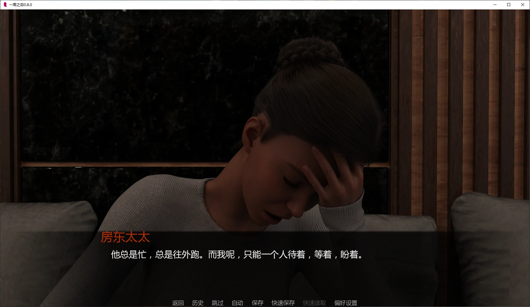 图片[4]-x8998一周之后 v0.8.0 AI汉化版【PC+安卓/2.6G/更新】-ACG畅游网