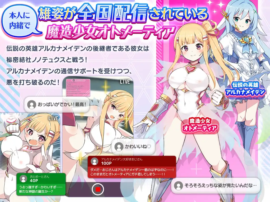 图片[3]-x16432魔造少女奥托米蒂亚 ～直播中！～V1.14 【PC/1.6G】-ACG畅游网