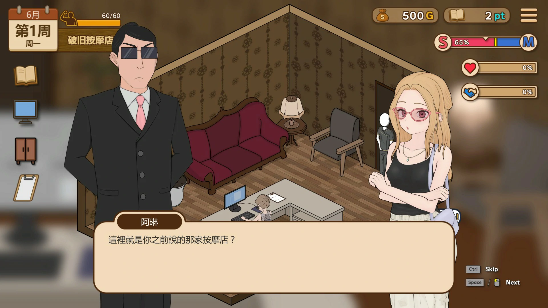 图片[4]-x8922调教按摩店～阿琳篇～ V0.82 官方中文版【PC/0.8G】-ACG畅游网