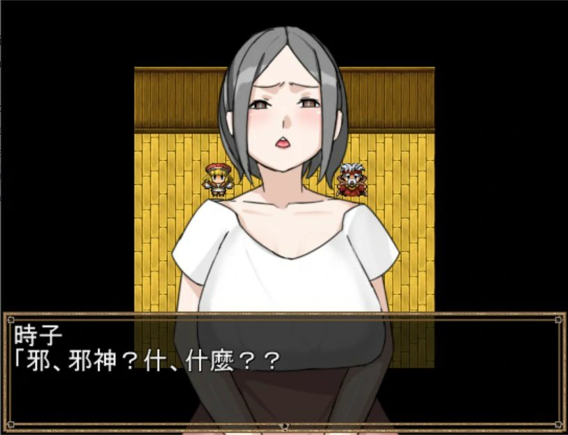 图片[4]-x8880异世界人妻勇者时子 v1.0 官方中文版【PC/0.2G】-ACG畅游网