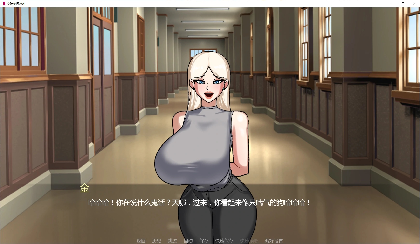 图片[4]-x9001贞洁禁锢 v0.54 AI汉化版【PC+安卓/5.2G/更新】-ACG畅游网
