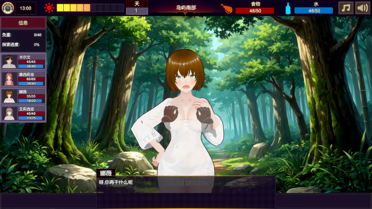 图片[6]-x8878欲望绽放的荒岛 1.0 官方中文版【PC/1.1G】-ACG畅游网