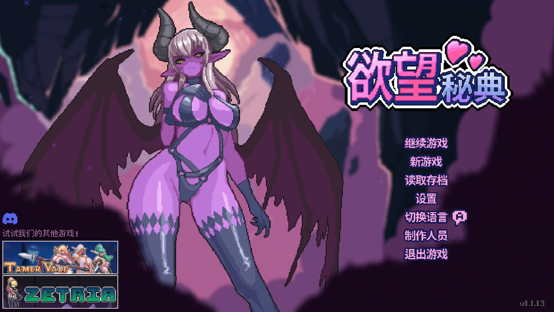 x8942欲望秘典法 v1.1.13 官方中文版【PC/0.3G】-ACG畅游网
