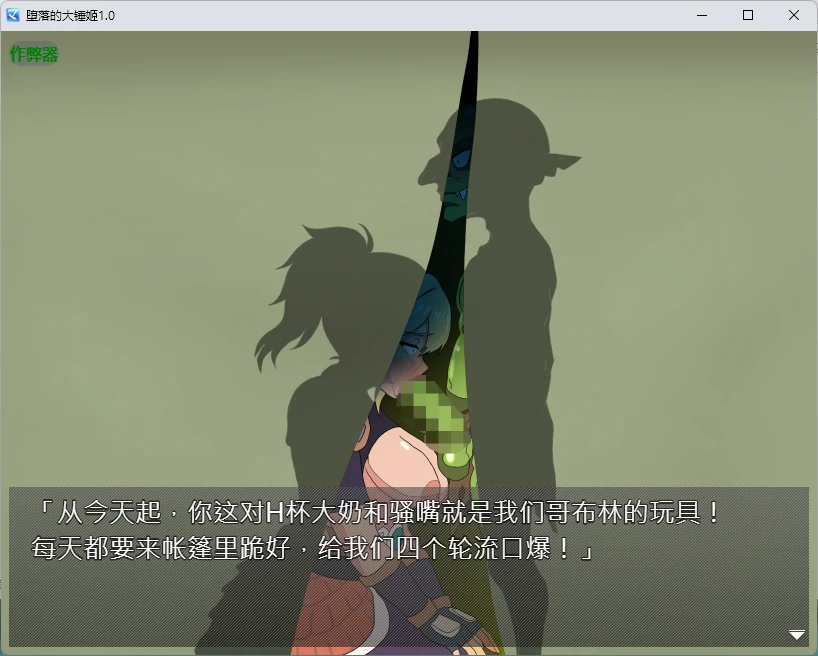 图片[5]-x8883堕落的大锤姬 v1.0 AI汉化版【PC+安卓/663M】-ACG畅游网