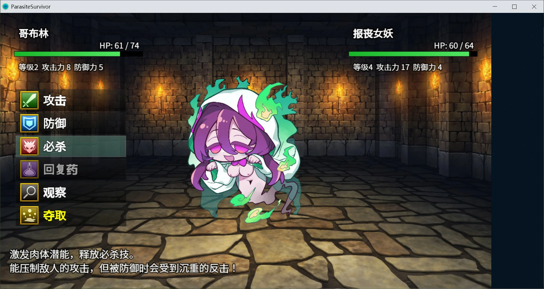 图片[5]-x8944魔物扭蛋～寄生幸存者～ V1.0 官方中文版【PC/1G】-ACG畅游网