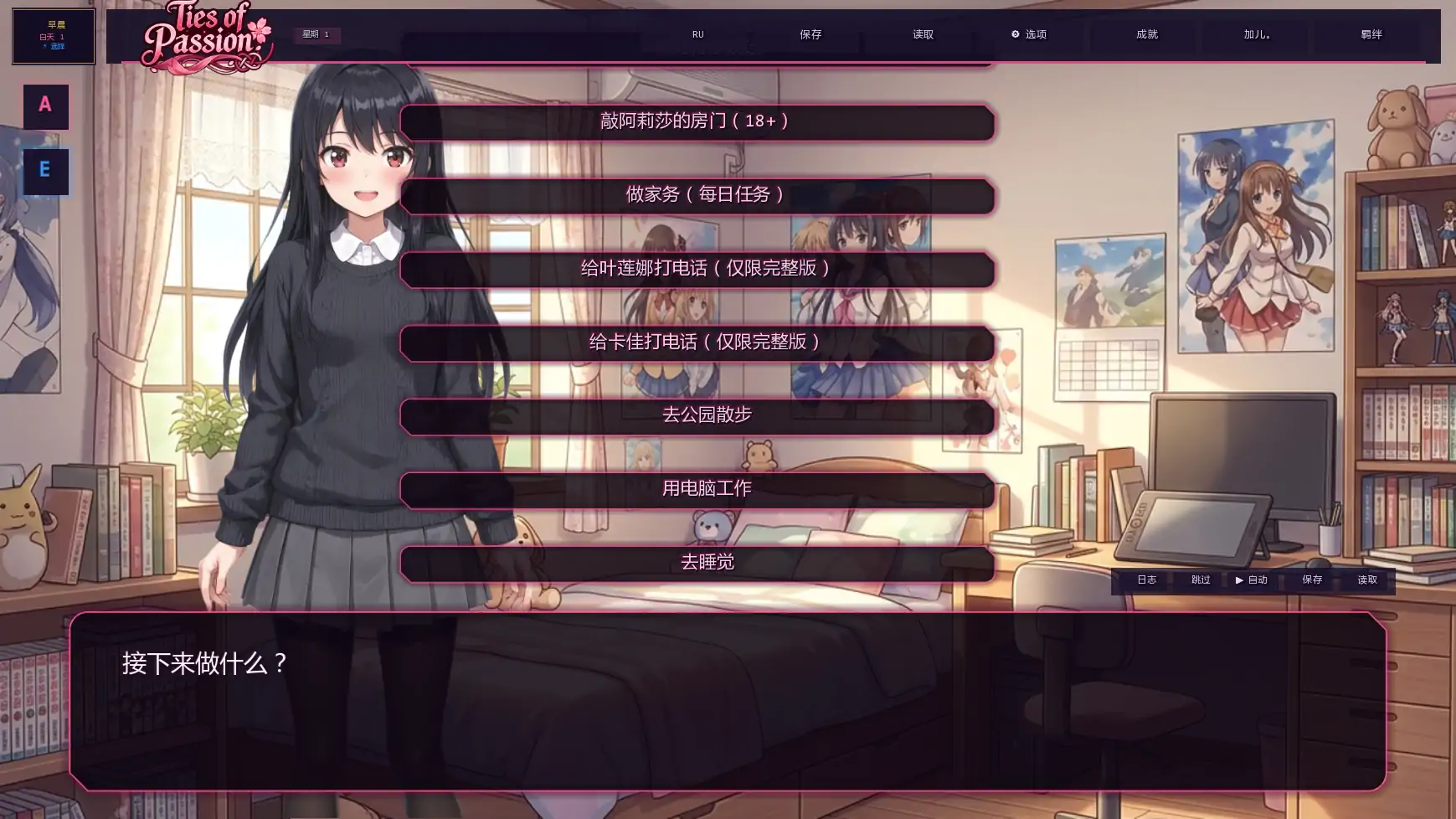 图片[4]-x9008激情的羁绊 v0.1.0 AI汉化版【PC+安卓/0.47G/新作】-ACG畅游网