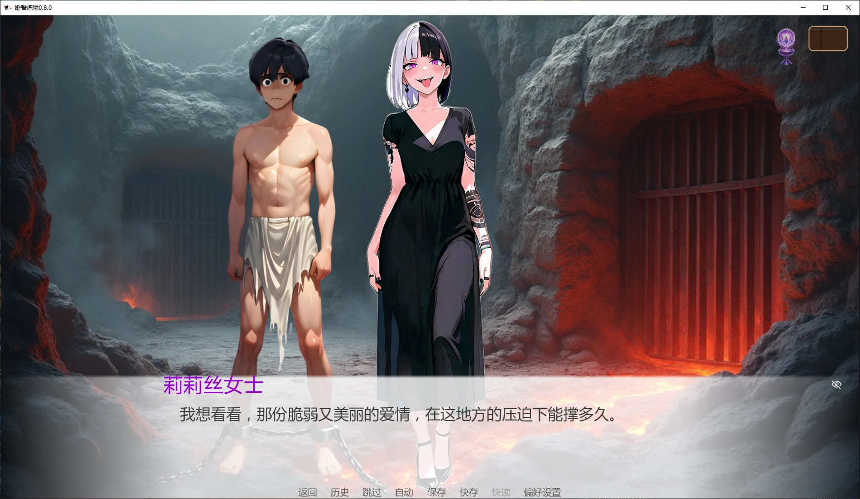图片[4]-x8716婚誓炼狱 v0.8.0 AI汉化版【PC+安卓/2.7G/更新】-ACG畅游网