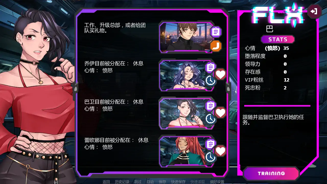图片[2]-x8858腐蚀偶像计划v0.28 AI汉化版【PC+安卓/2.04G/更新】-ACG畅游网