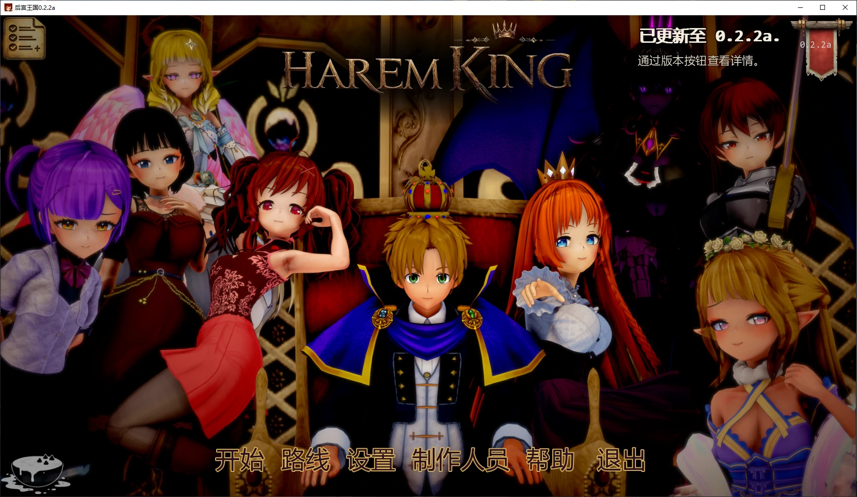 x8371后宫王国0.2.2a AI汉化版【PC+安卓/3.97G/更新】-ACG畅游网
